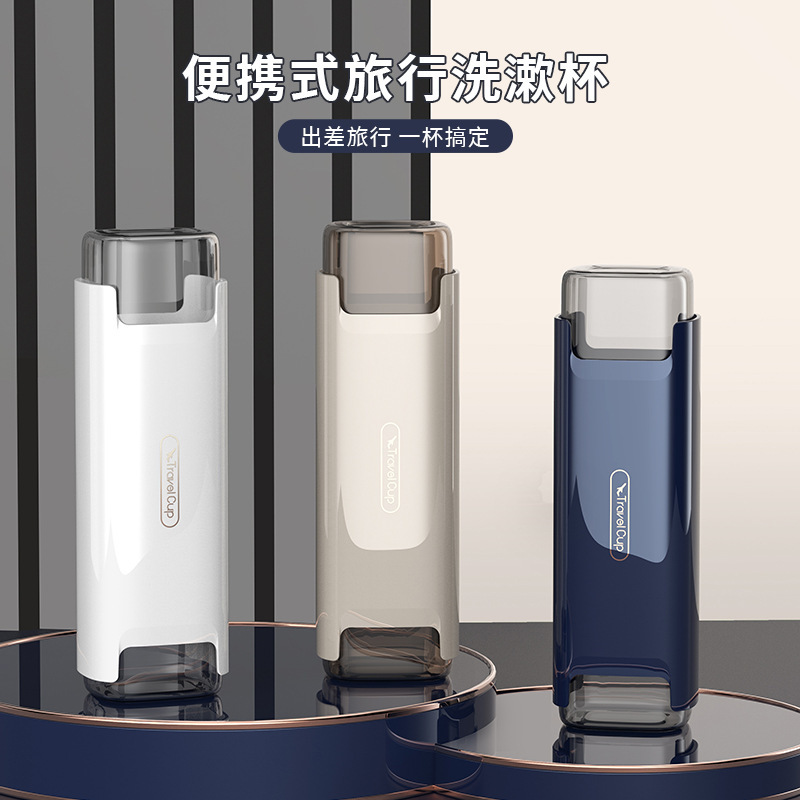 Travel mouthwash cup, brushing cup, toothbrush, cup, toothbrush set, portable home wash, toothpaste, toothbrush box