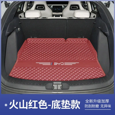 mat, interior modification: Trunk Mat - volcanic-red-base-mat-default-item