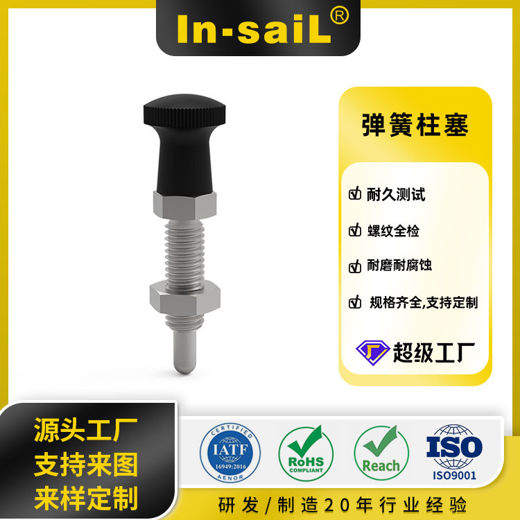 PXAT PXKT SXPAT SXPKT 锥形式旋钮柱塞分度销定位销 复位型球头