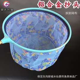 铝合金抄网头 大物捞鱼网 可拆卸可换网布圆形抄网头垂钓用品批发