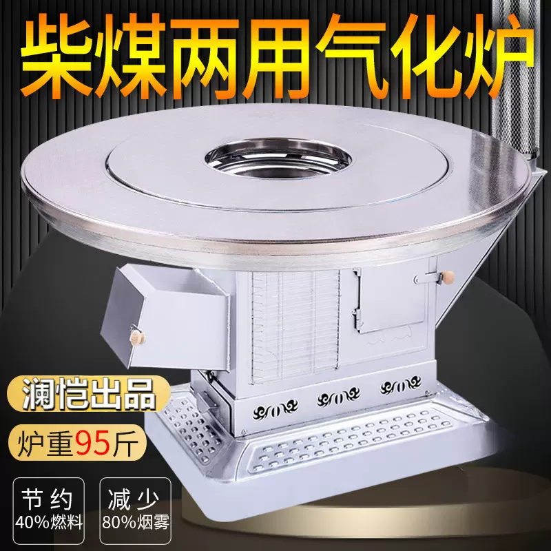 加厚无烟气化炉家用柴煤两用取暖炉不锈钢农村烤火炉室内柴火煤炉