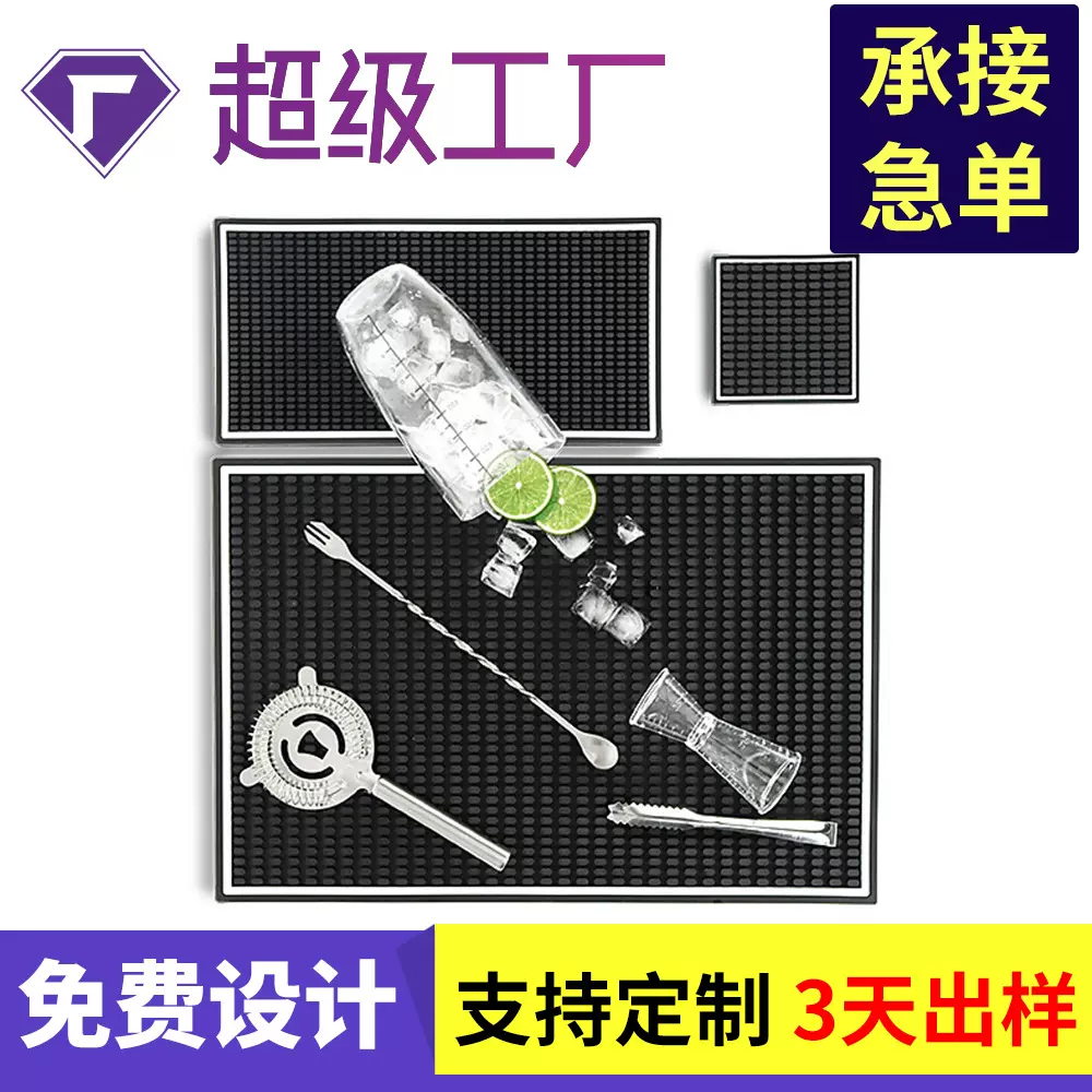 吧台垫酒吧酒杯防滑杯垫橡胶滤水沥水垫子隔水垫PVC白边方形吧垫