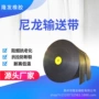 耐高温耐热阻燃防滑输送带