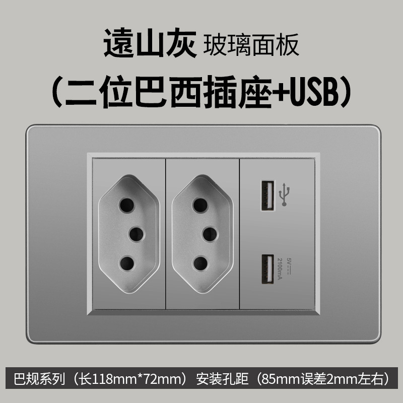 Comercio exterior 118 tipo 10A América del Sur Brasil pared de tres orificios enchufe de carga USB TYPEC panel gris