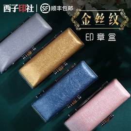 印章用品;印章/印泥;创意礼品套装