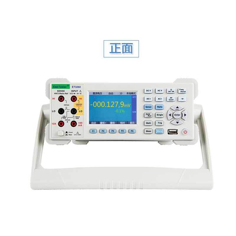 中创ET3260/ET3260A台式数字万用表六位半高精度多功能自动量程