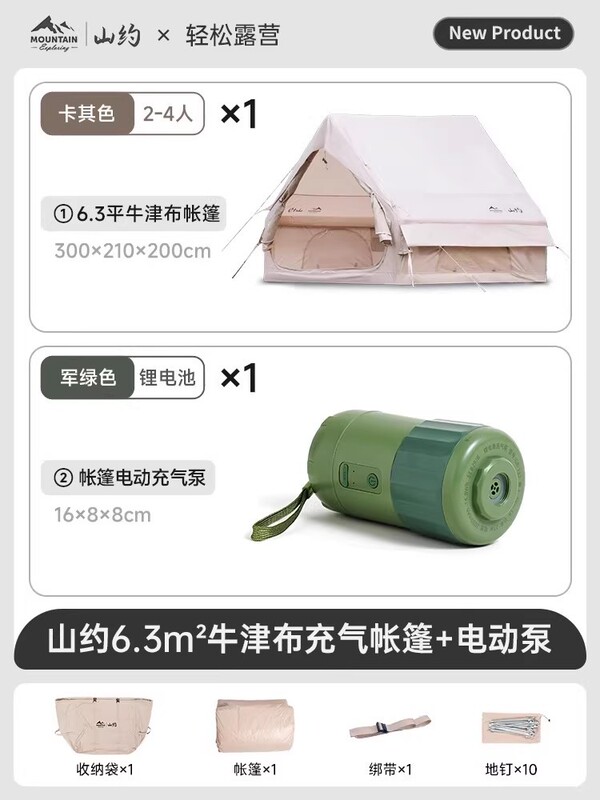 山约黑胶自动充气式帐篷户外2025新款加厚野营过夜便携式露营装备|undefined