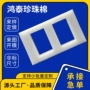 防震定制白色珍珠棉珍珠棉