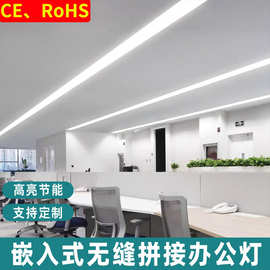外贸出口嵌入式长条灯无缝拼接铝槽办公室会议室天花暗装吸顶灯