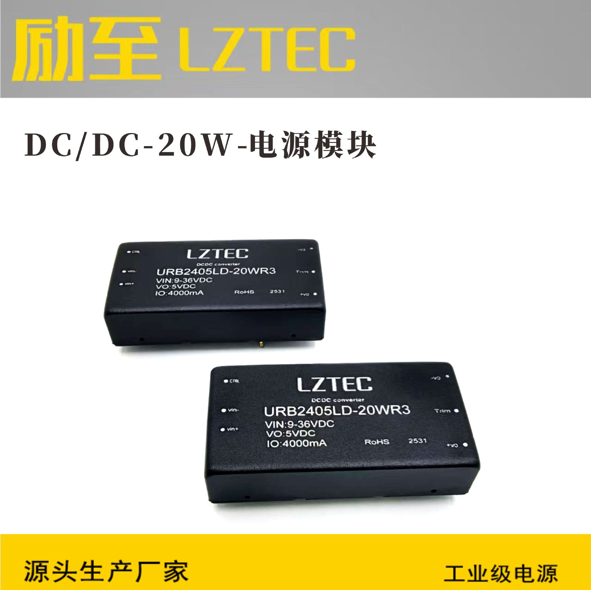 URB2405LD-20W/URB2412LD-20W/URB2424LD-20W/URB4805LD-20W/