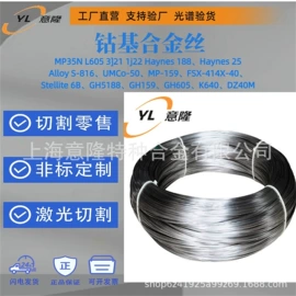 镍合金;铜合金;不锈钢圆棒