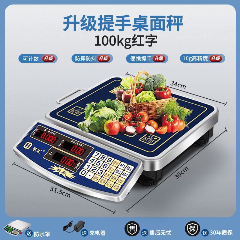 电子秤高精度2025新款商用小型精准克数称重家用厨房食物公斤台秤|undefined