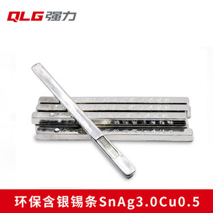 Factory Wholesale 3% Silver-Containing Solder Bar Sac305 Tin Rod Sn96.5Ag3Cu0.5 Compliant with Rohs Environmental Certification