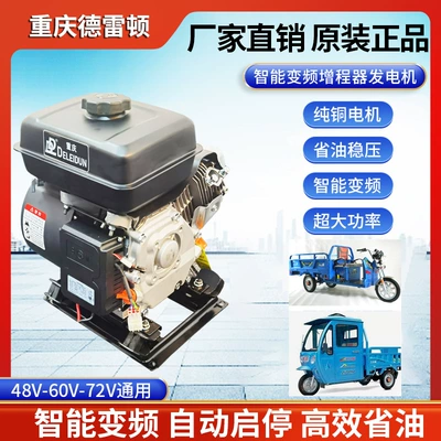 Avtomobil generatorları for Three-Wheeled and Four-Wheeled Vehicles