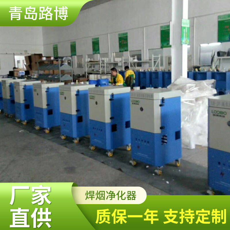 JF路博焊烟净化器质量可靠优良品质移动式烟尘粉尘净化器