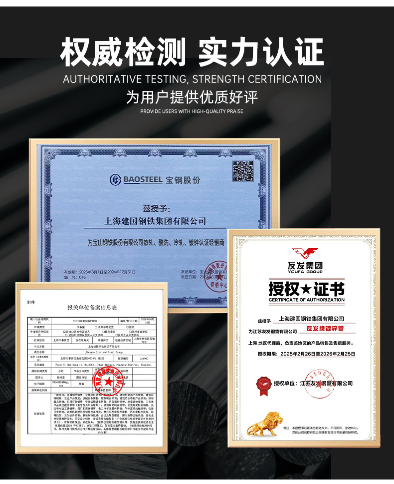 建国钢铁详情_08