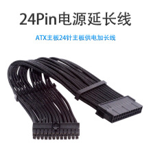18AWG���WATX�Դ����24pin����ĸ 24P��ĸģ�K�� �����Դ���L��