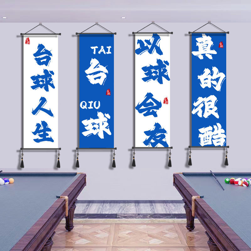 배경 벽 스티커 당구 홀 바람 벽면 당구 방 스누커 클럽 벽 장식 전국 조수 포스터 벽 스티커