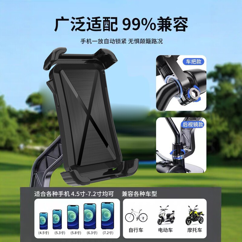 Anti-Loosening Mobile Phone Holder for Electric Bikes and Motorcycles, Suitable for Various Models, Cross-Border Mobile Phone Holder