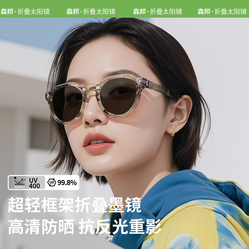 2026 New Fashionable Adult Tr Foldable Sunglasses for Outdoor Sun Protection and Uv Protection Sunglasses Cd032