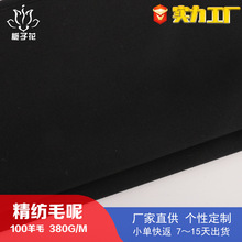 全羊毛黑色精纺毛呢布料 男装毛呢裤子面料厂家供应呢子布料批发