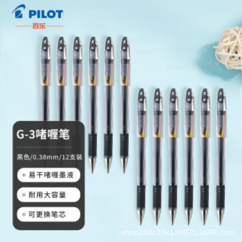 百楽 (PILOT)BL-G3大容量弾丸滑り止め中性ペン中性インクサインペン|undefined