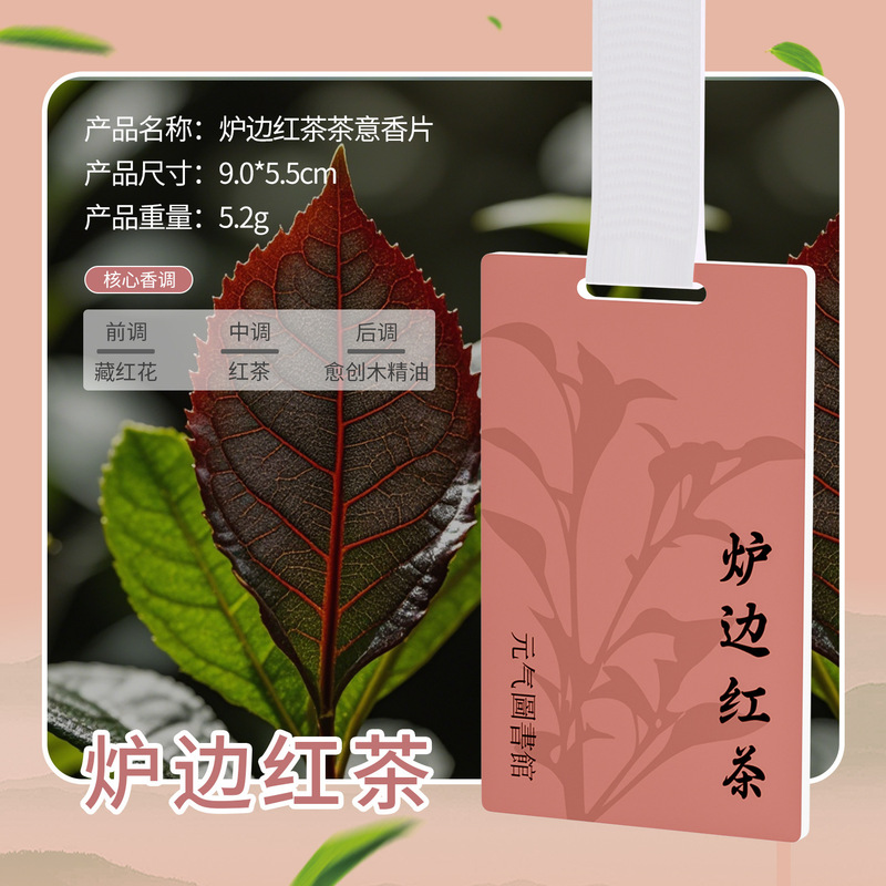 東方茶の香りの車の香りの切れのペンダントの天然植物の持続的な淡い香りの車は香水で車の香りのカードを飾ります。|undefined