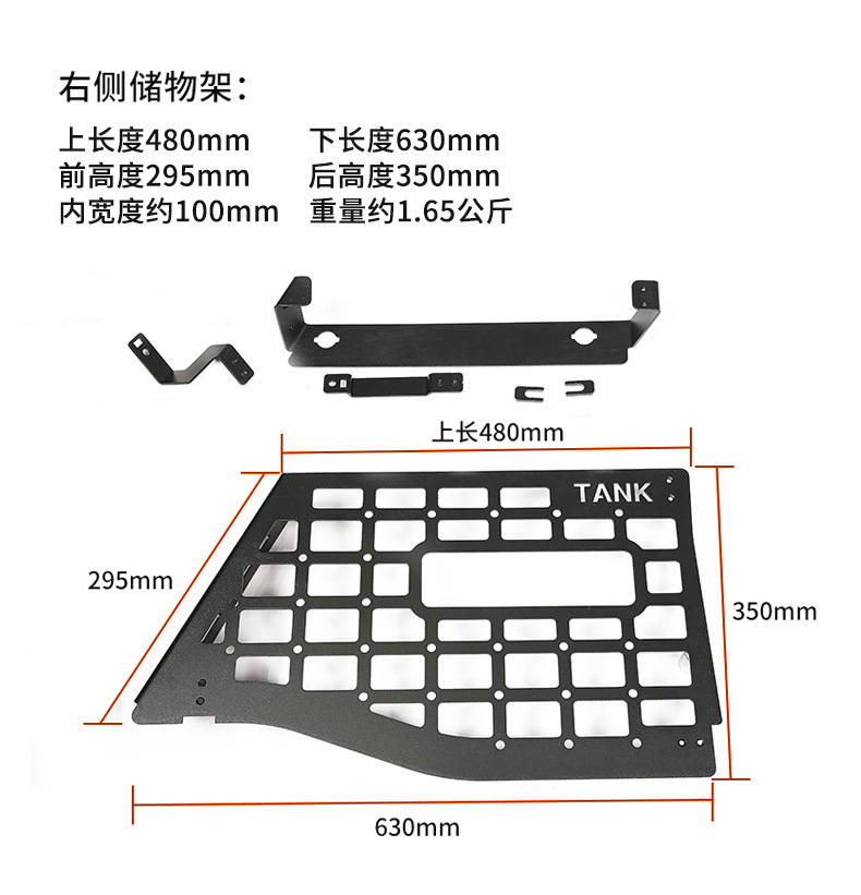 Tank 300 Trunk Storage Rack Left and Right Storage Aluminum Alloy Modified Tail Box Storage Box Expansion Hanging Net Interior