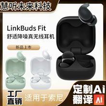 爆款V18耳机LinkBudsFit入耳式降噪蓝牙适用SONY/索尼超长续航