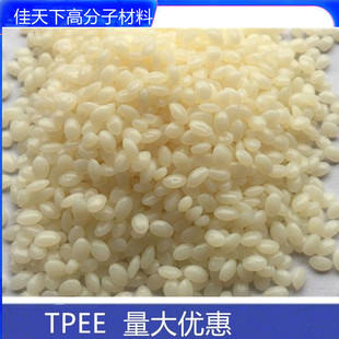 TPEE/New Material/28D 35D 40D 47D 55D 63D 72D 82D Injection Extrusion Blow Molding Material