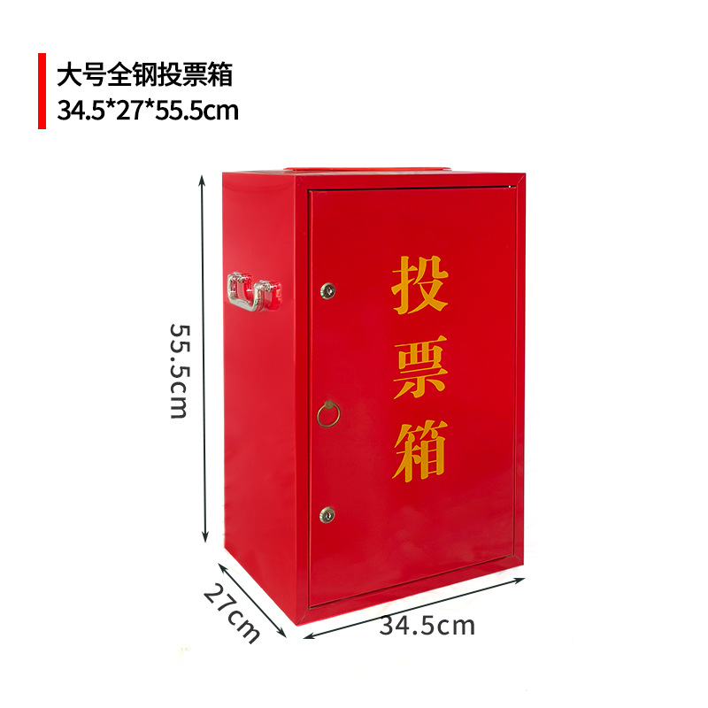 Ящик для голосования Voting Box средний