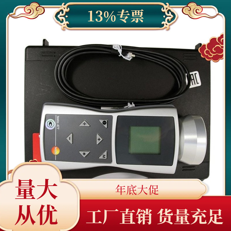 议价德国原装进口德图 testo477 LED手持式频闪仪/转速表咨询客服