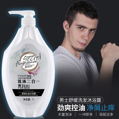 男士洗髮水沐浴露洗沐二合一1L去屑止癢持久留香廠家批發