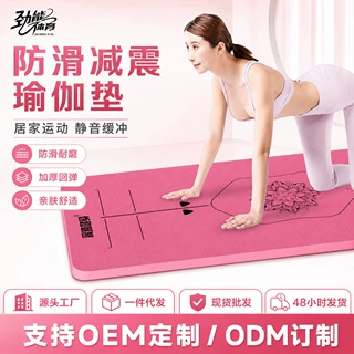 tpe环保无味双色瑜伽垫男女加宽防滑隔音健身垫舞蹈地垫带收纳袋