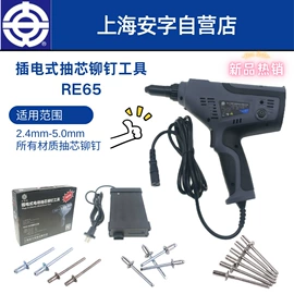 气动铆钉枪;电动拉铆枪;其他气动工具