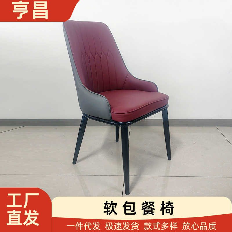 现代简约餐椅家用小户型软包休闲椅意式轻奢靠背美甲椅子餐厅餐椅