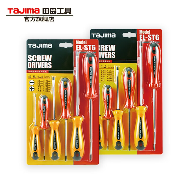 田岛（TAJIMA）日本田岛螺丝批组合套装 一字十字起子 家用磁性螺