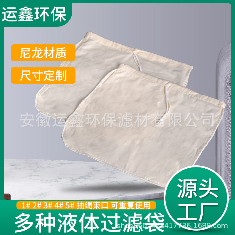 有机棉麻布过滤袋坚果牛奶过滤网袋豆浆咖啡葡萄酒过滤布袋袋式
