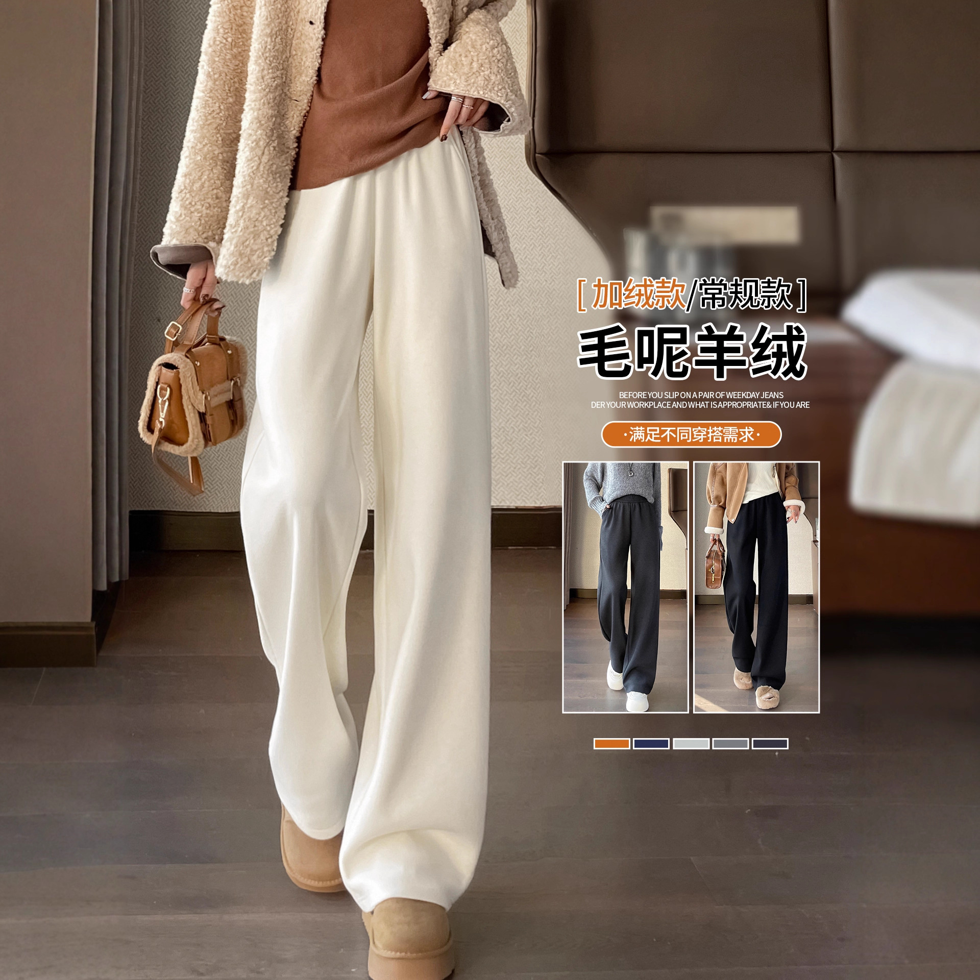 Off-White Acetate Wool Wide-Leg Pants for Women Autumn and Winter 2025 New Loose Narrow Woolen Straight Fleece-Lined Glutinous Rice Pants