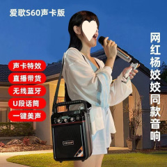 インターネット有名人 Yang Jiao ブランド S60 ライブブロードキャストサウンドカード屋外 Bluetooth スピーカーカラオケスクエアホームボリュームスピーカーメーカー