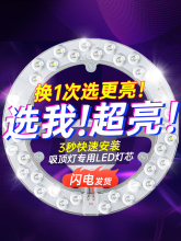 ✅LED吸顶灯灯芯圆形改造灯板改装光源环形替换灯管灯条家用灯盘