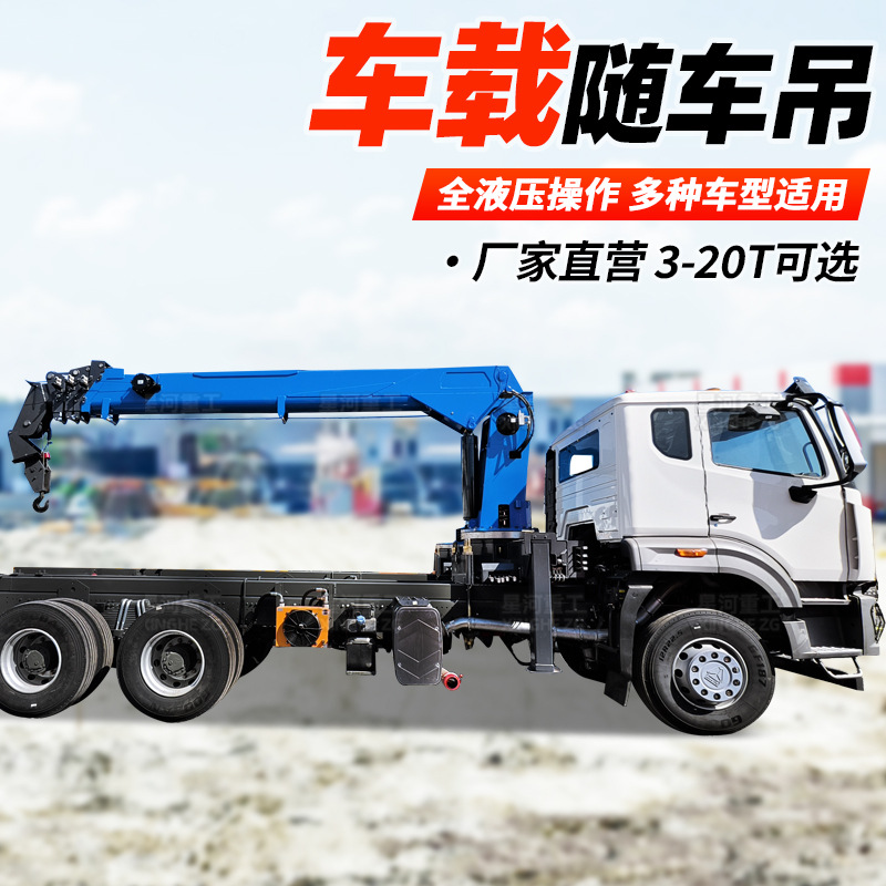 车载随车吊全液压操作多种车型适用安装方便随车可拆卸吊机