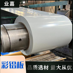 Color coated aluminum plate ceiling color aluminum plate color aluminum coil aluminum skin aluminum alloy fluorocarbon color steel plate thin spray aluminum plate