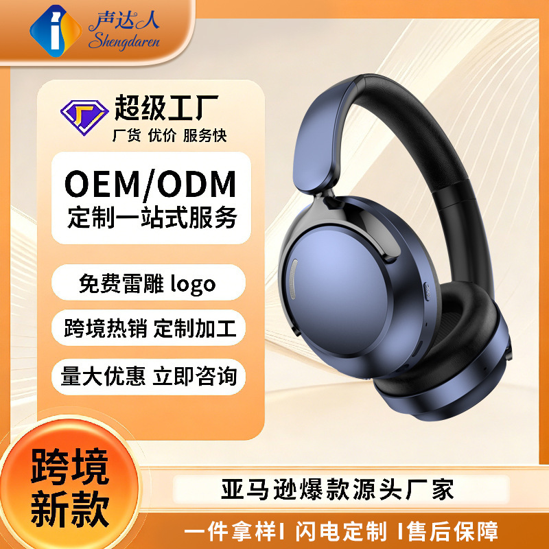 2026 Sound Master Wholesale Custom Hot-Selling Wireless Long-Lasting 8-Mic Hybrid Feed-Back Anc Noise-Cancelling Bluetooth Headphones