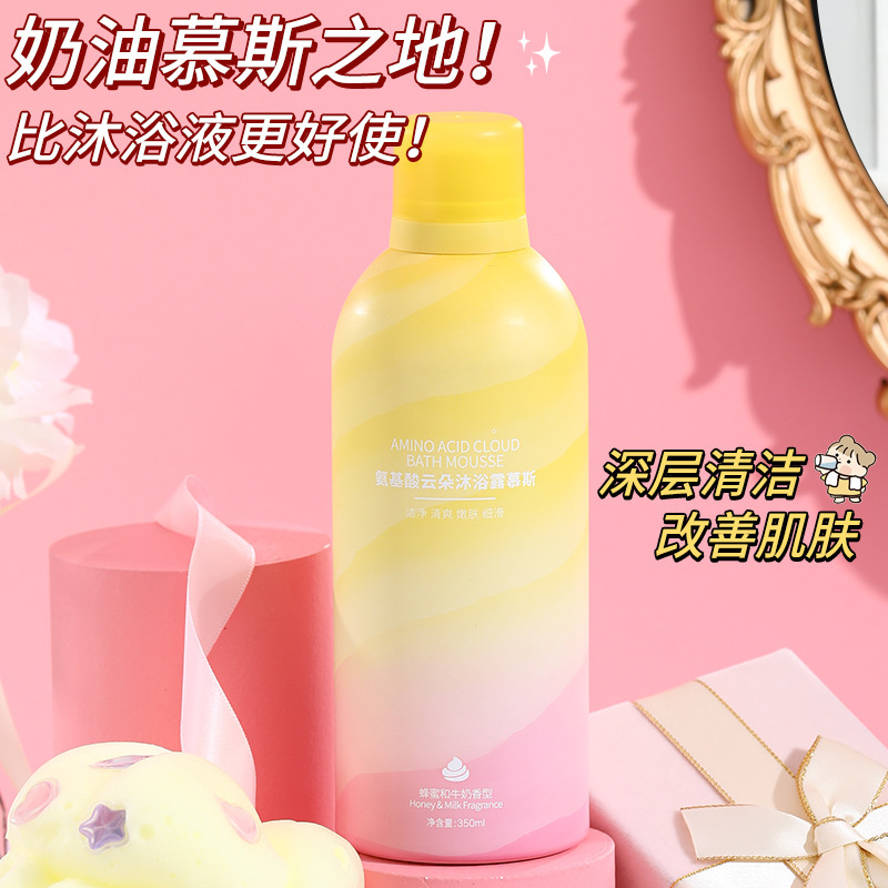 欧嘉莱尼アミノ酸クリーム泡保湿清潔な肌の雲の入浴ムース入浴剤ネット赤同金|undefined