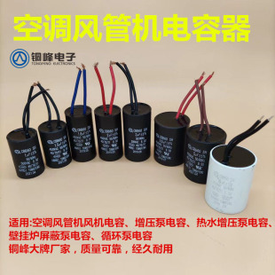 Air conditioning duct machine fan coil booster pump circulating pump self-priming water pump capacitor
