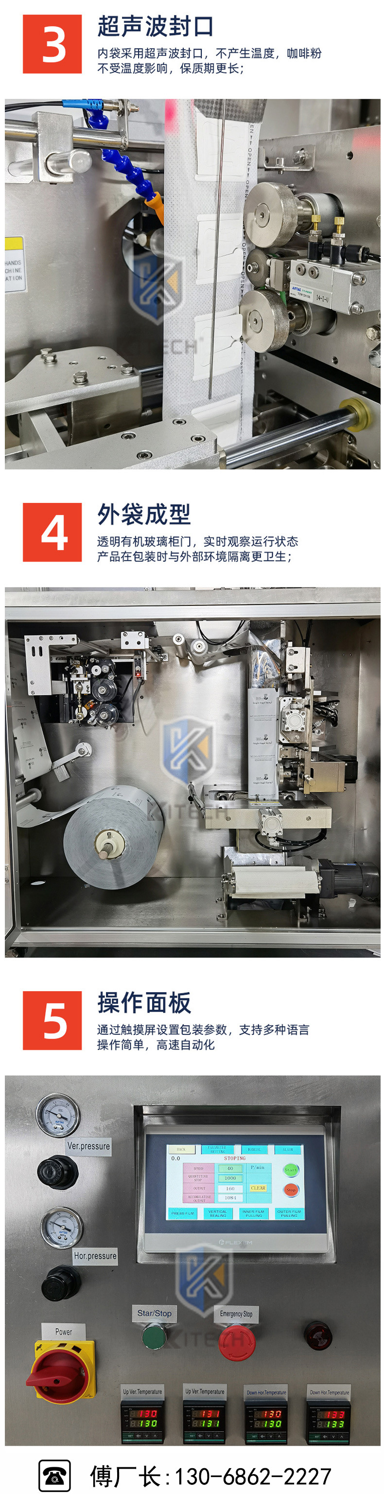 金汉隆挂耳咖啡包装机详情页-1118_05