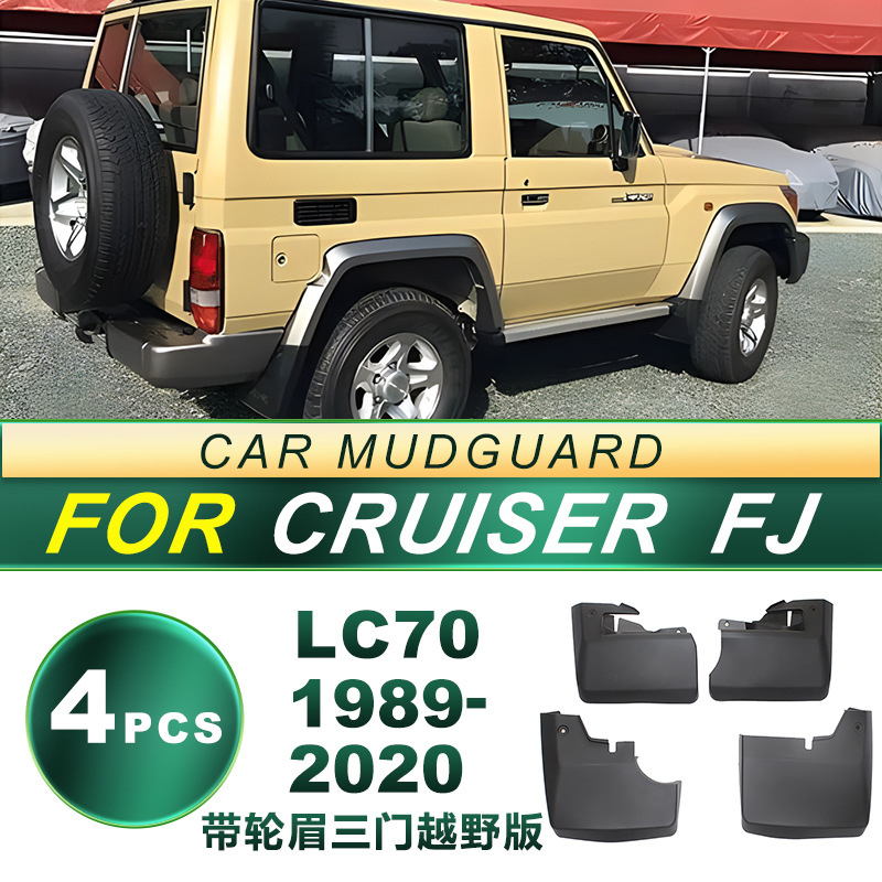 Applicable to 89-20 Toyota Land Cruiser FJ70/LC79 with wheel eyebrow three-door off-road soft rubber fender