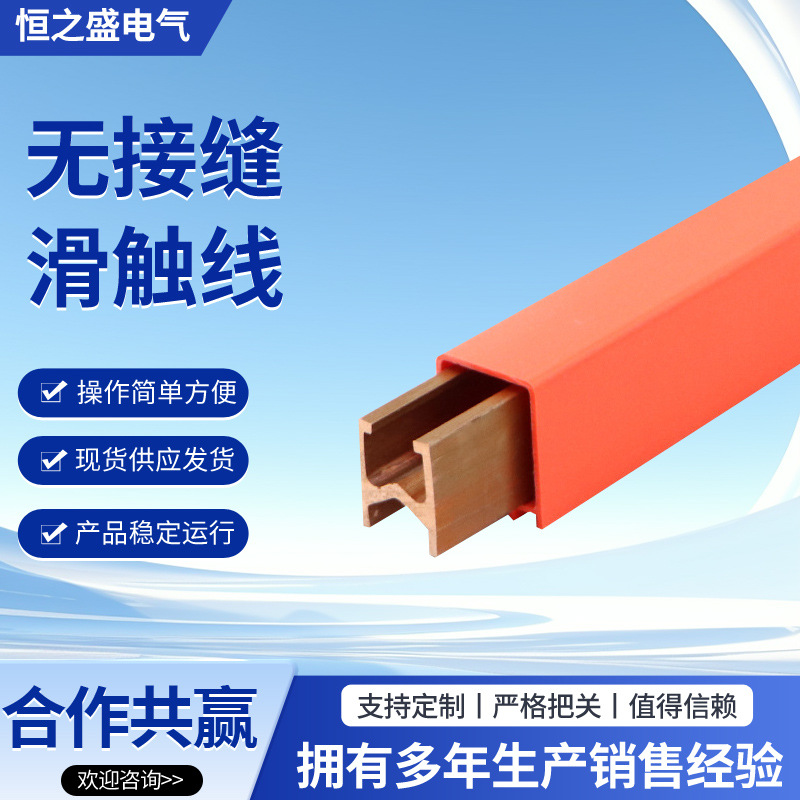 厂家H型铜单极安全滑触线 行车管式龙门吊起重机复合型滑线导电轨