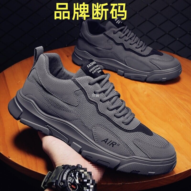 Limited-size Korean-style trendy spring and autumn breathable men's shoes, new men's footwear, men's sneakers, casual versatile running shoes